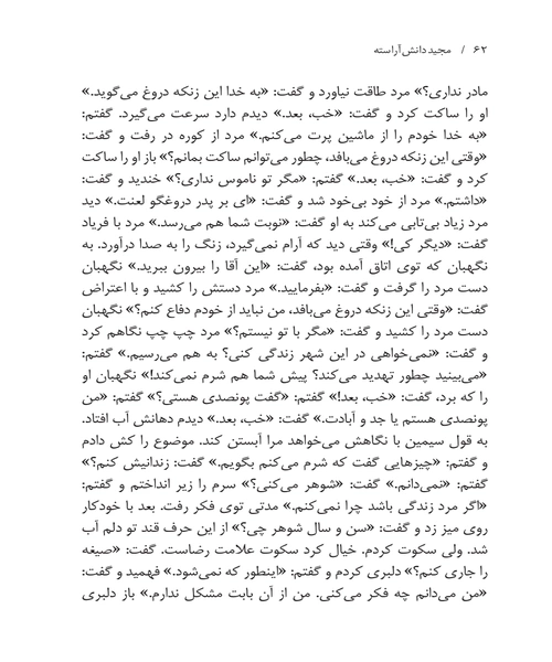 در چنبر روایت - نمونه دوم - جزیره کتاب های الکترونیکی